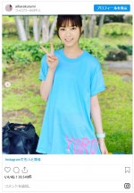 “相原くるみ”西野七瀬、爽やかTシャツ姿　※ドラマ『アンサング・シンデレラ　病院薬剤師の処方箋』 西野七瀬が演じる“相原くるみ”公式インスタグラム