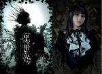 【写真】元モー娘。鞘師里保主演「TRUMP」シリーズ音楽朗読劇『黒世界』　ビジュアル解禁