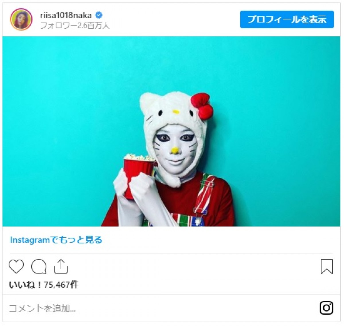仲里依紗の“キティちゃんメイク”にファン震撼「こわい！ 笑」「最高!!」