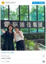 今田美桜と南野陽子の“癒し2ショット”　※『半沢直樹』インスタグラム