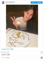 大島優子が撮影　誕生日を祝われる戸田恵梨香　※「清川あさみ」インスタグラム