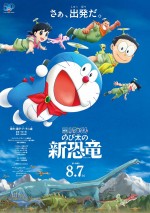 8月15日～8月16日の全国映画動員ランキング2位：『映画ドラえもん のび太の新恐竜』