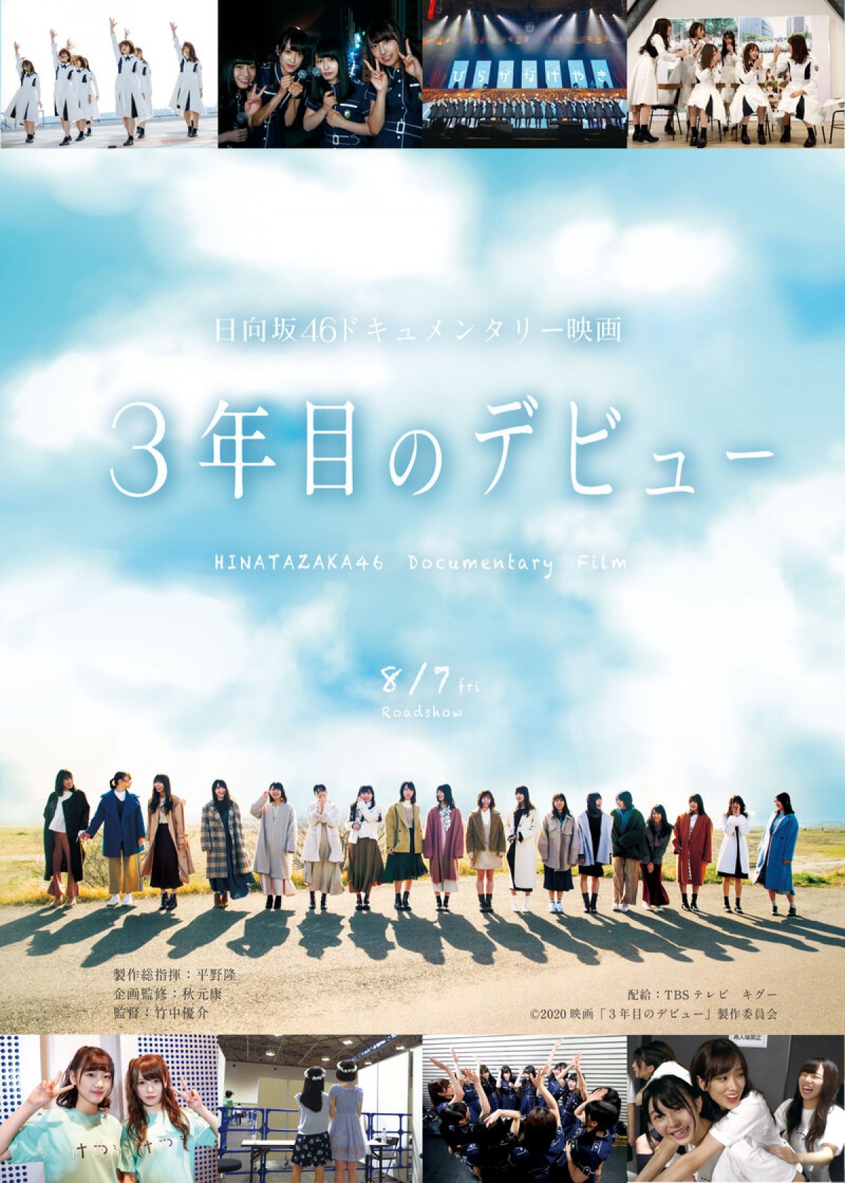 【映画ランキング】『Fate』劇場版新作が初登場首位！ 『弱虫ペダル』は5位発進