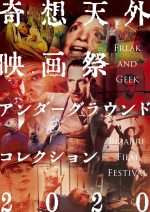 「奇想天外映画祭 vol.2 Bizarre Film Festival Freak and Geek アンダーグラウンドコレクション 2020」メインビジュアル