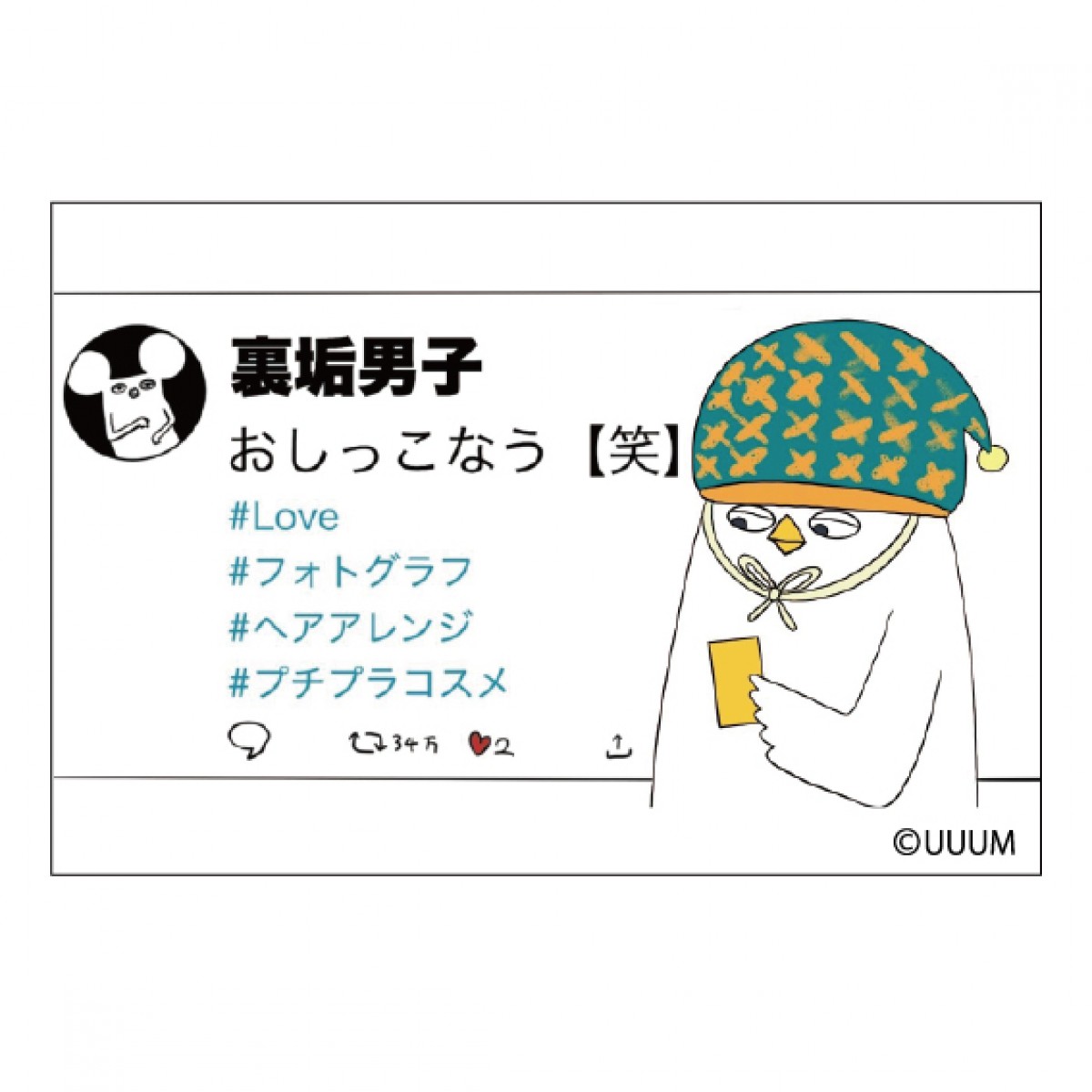 はじめまして松尾です×ヴィレッジヴァンガード