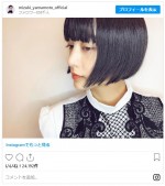 山本美月、ショートボブにヘアチェンジ　※「山本美月」インスタグラム