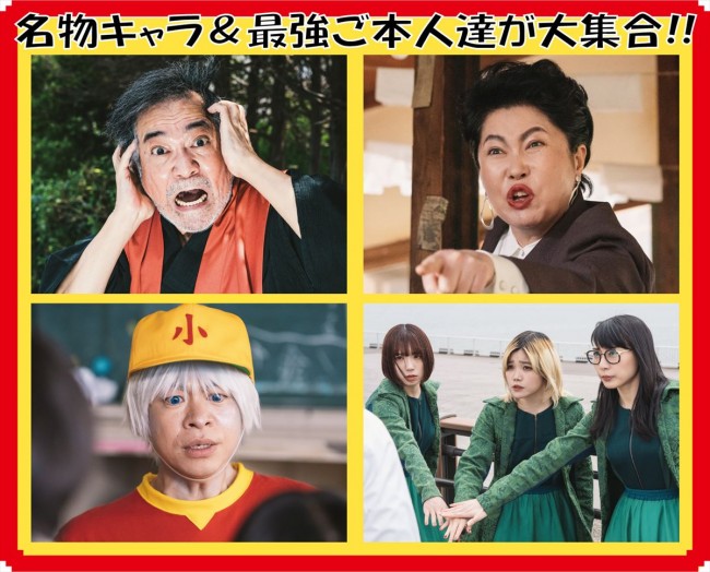 ドラマ24『浦安鉄筋家族』に出演する（上段左から）稲川淳二、池谷のぶえ、（下段左から）永野宗典、BiSH