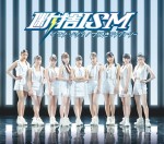 つばきファクトリー7枚目シングル「断捨 ISM／イマナンジ？」（9月30日発売）【通常盤A】