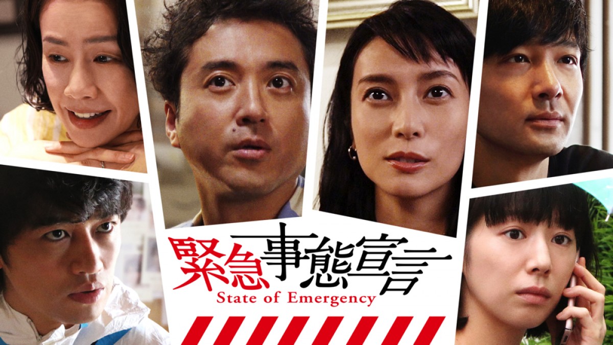 映画『緊急事態宣言』オープニングテーマを石野卓球が書き下ろし