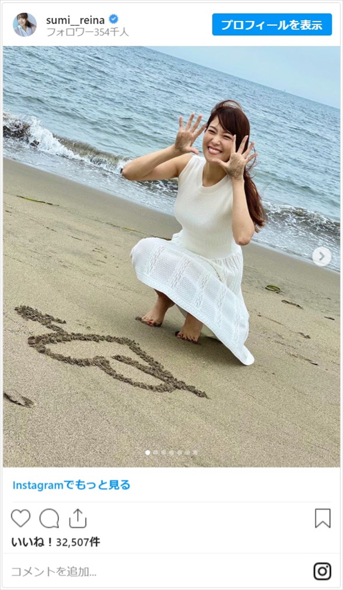 鷲見玲奈、海岸デート風オフショットに反響「ハート射抜かれました」