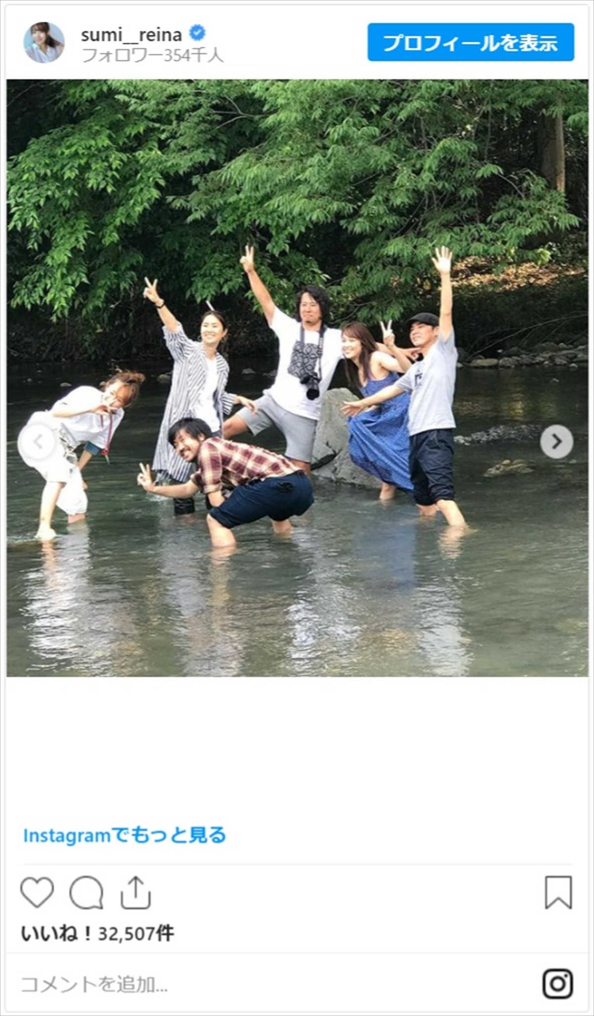 鷲見玲奈、海岸デート風オフショットに反響「ハート射抜かれました」