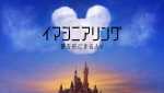 【この夏は「ディズニープラス」でイッキミ】 “はじめての出会い”に胸アツ！　ここでしか観られないオリジナル作品