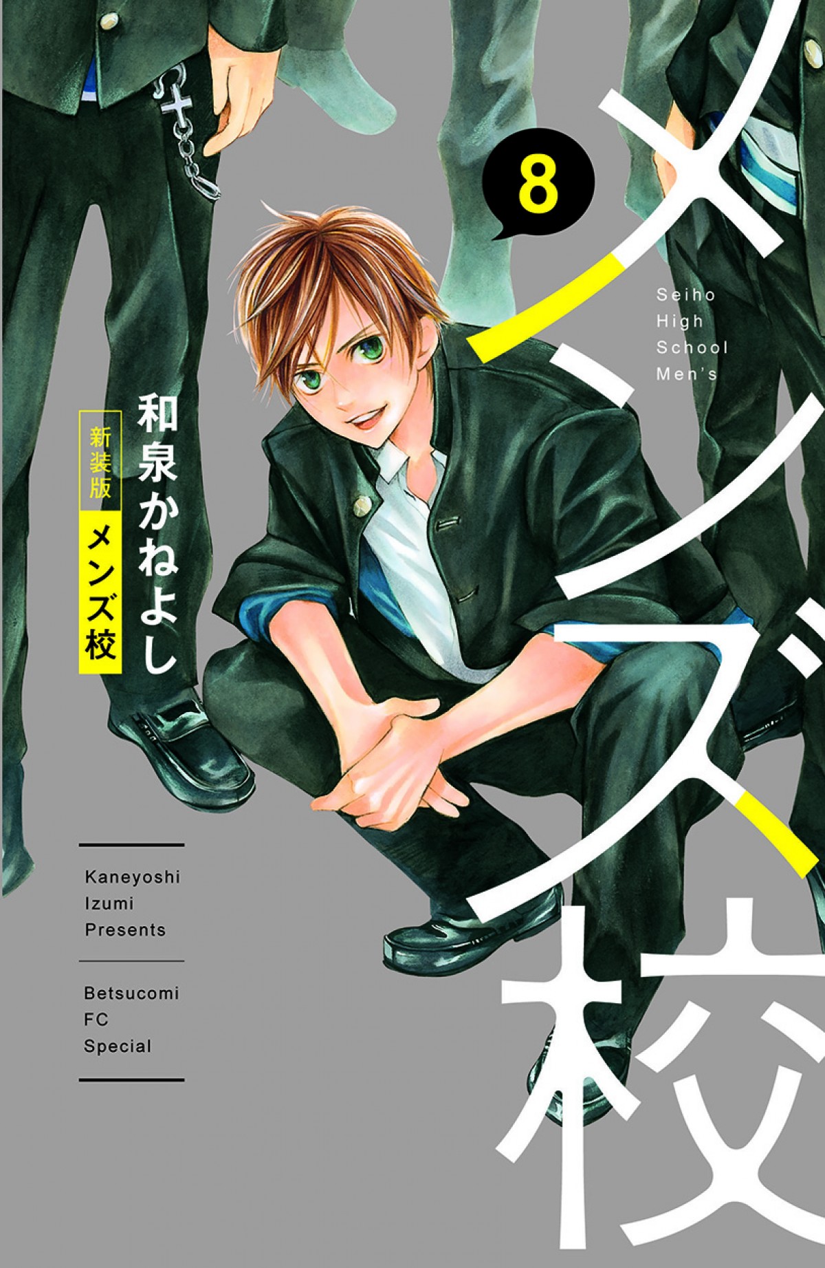 なにわ男子主演『メンズ校』10⽉7⽇スタート　配役発表