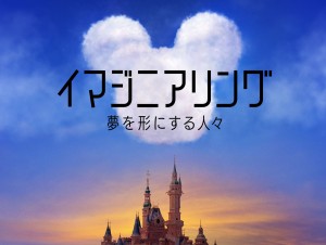 人物情報 クランクイン