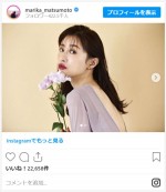 松本まりか、赤リップ＆美背中がまぶしいグラビアアザーカット　※「松本まりか」インスタグラム