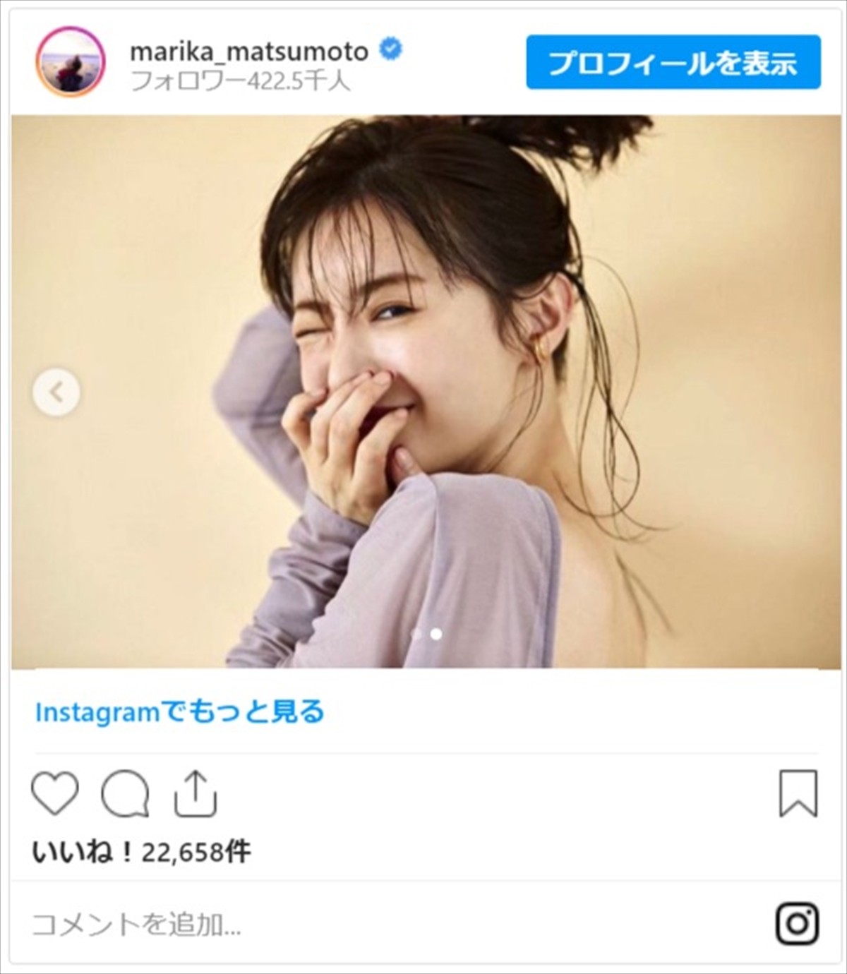 松本まりか、赤リップ＆美背中にネットくぎ付け「こりゃモテるわ」