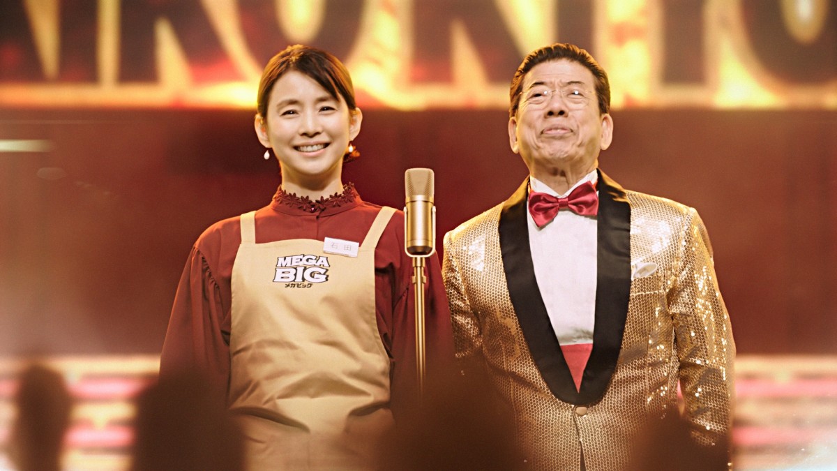 石田ゆり子＆西川きよしが“漫才コンビ”結成？ 新CMで「ゆり子です」「きよしです」