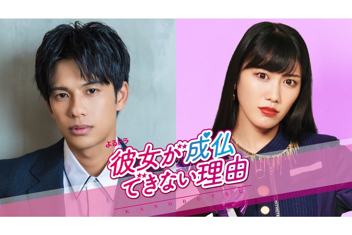 森崎ウィン&ももクロ・高城れにW主演のラブコメディー