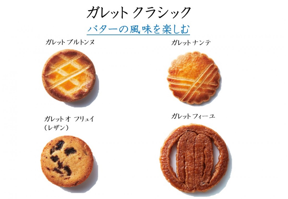 「モロゾフ」の新焼き菓子ブランド「ガレット オ ブール」オープン
