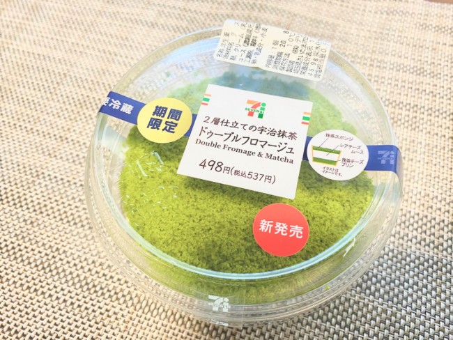 セブンイレブン 抹茶スイーツ がsnsで話題 まるで高級な和スイーツのよう コンビニ新商品レビュー 年8月22日 特集 レポート クランクイン トレンド