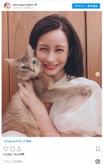 ダレノガレ明美、愛猫と2ショット　※「ダレノガレ明美」インスタグラム