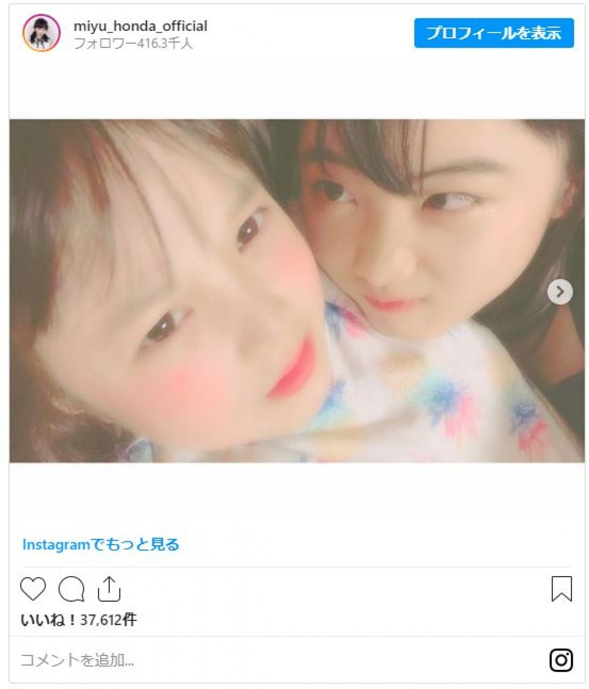 本田望結＆紗来　3年前のかわいらしい“姉妹密着ショット”公開