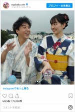 新垣結衣＆ムロツヨシ、浴衣2ショット　※『親バカ青春白書』公式インスタグラム