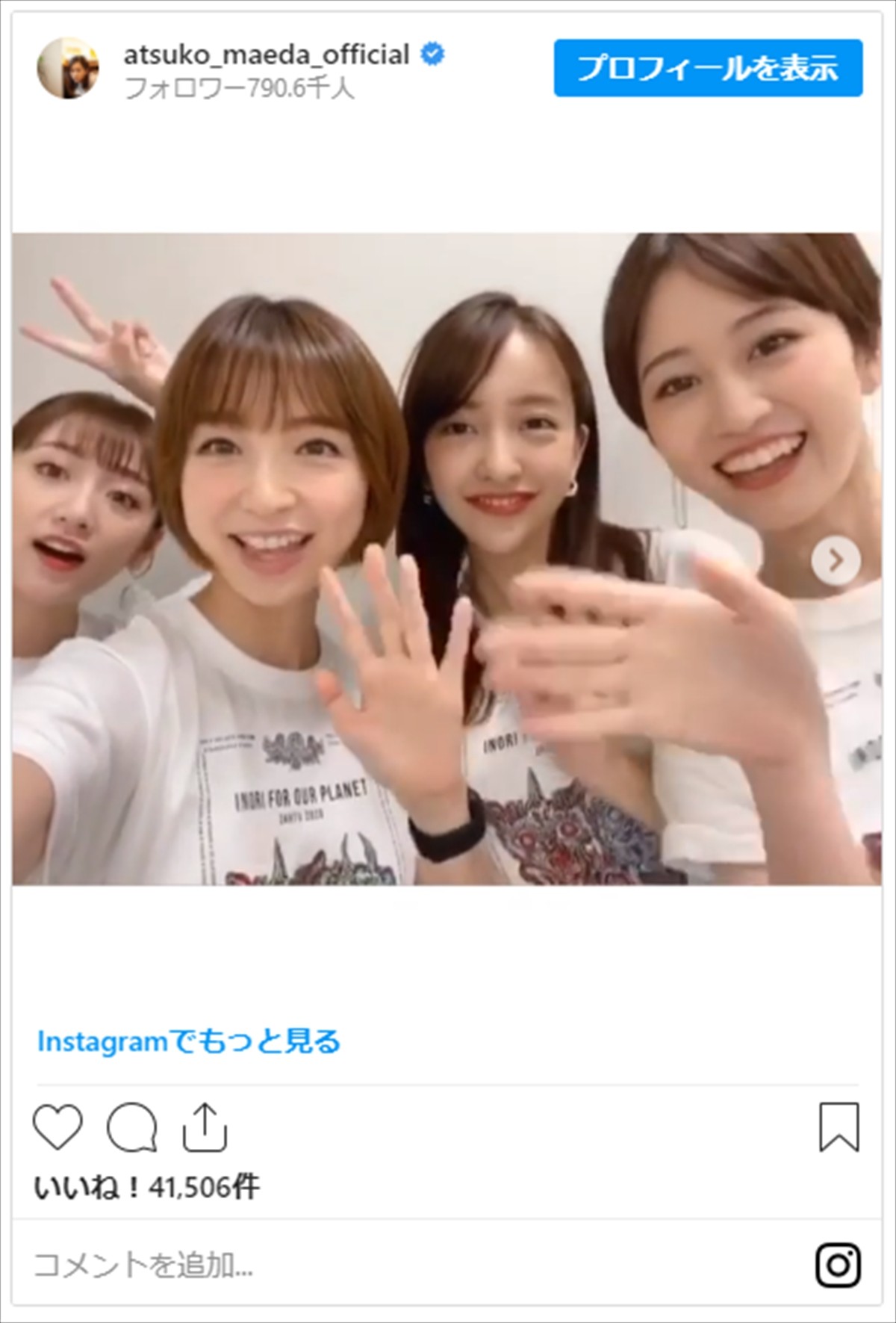 前田敦子、ショートカットに！　篠田麻里子＆板野友美＆高橋みなみら“初代神7”集合にネット感激