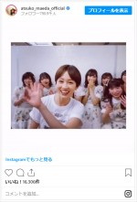 篠田麻里子が撮影したショートカットの前田敦子　※「前田敦子」インスタグラム