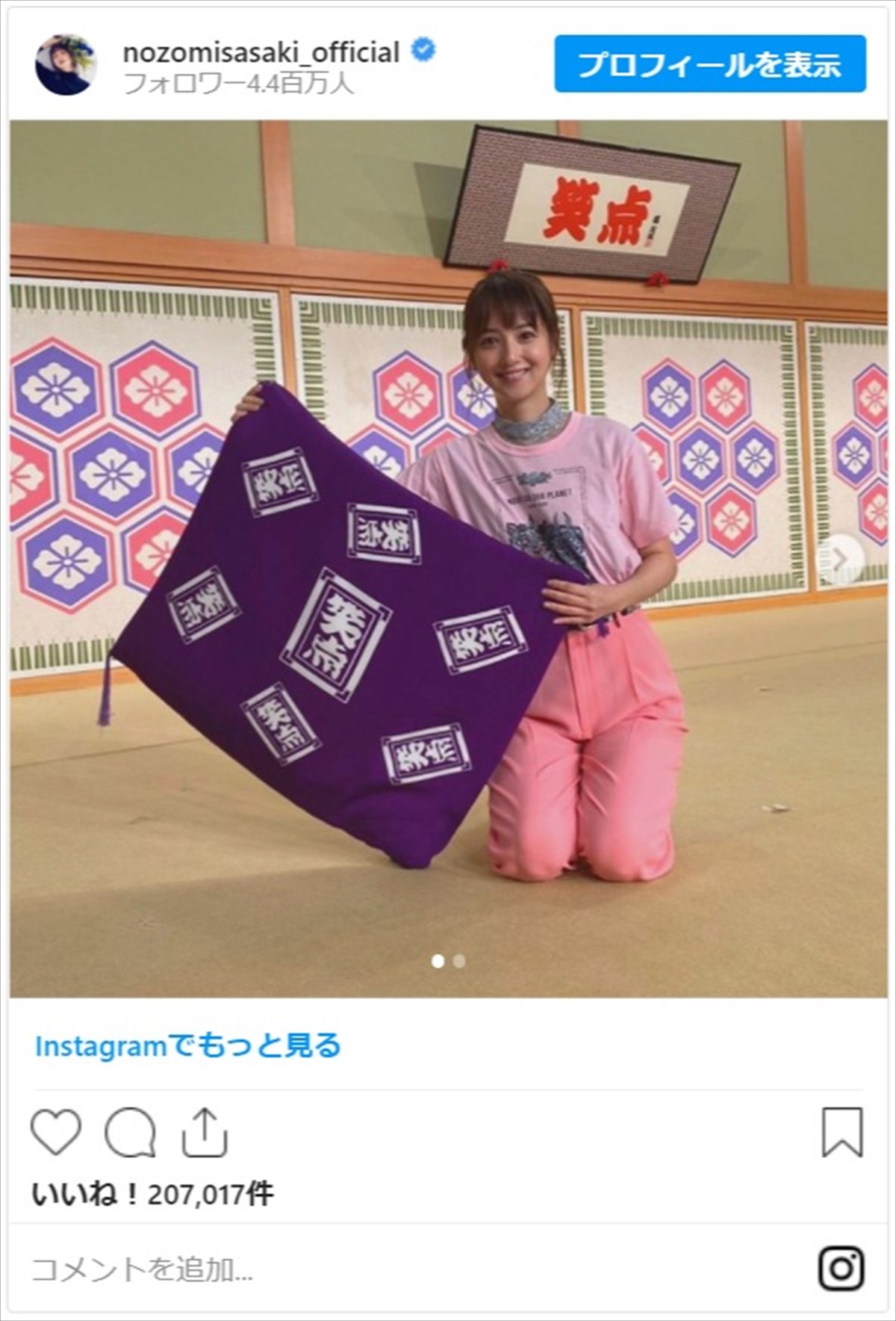 佐々木希、『笑点』での変顔に大反響　かわいすぎるオフショットも公開