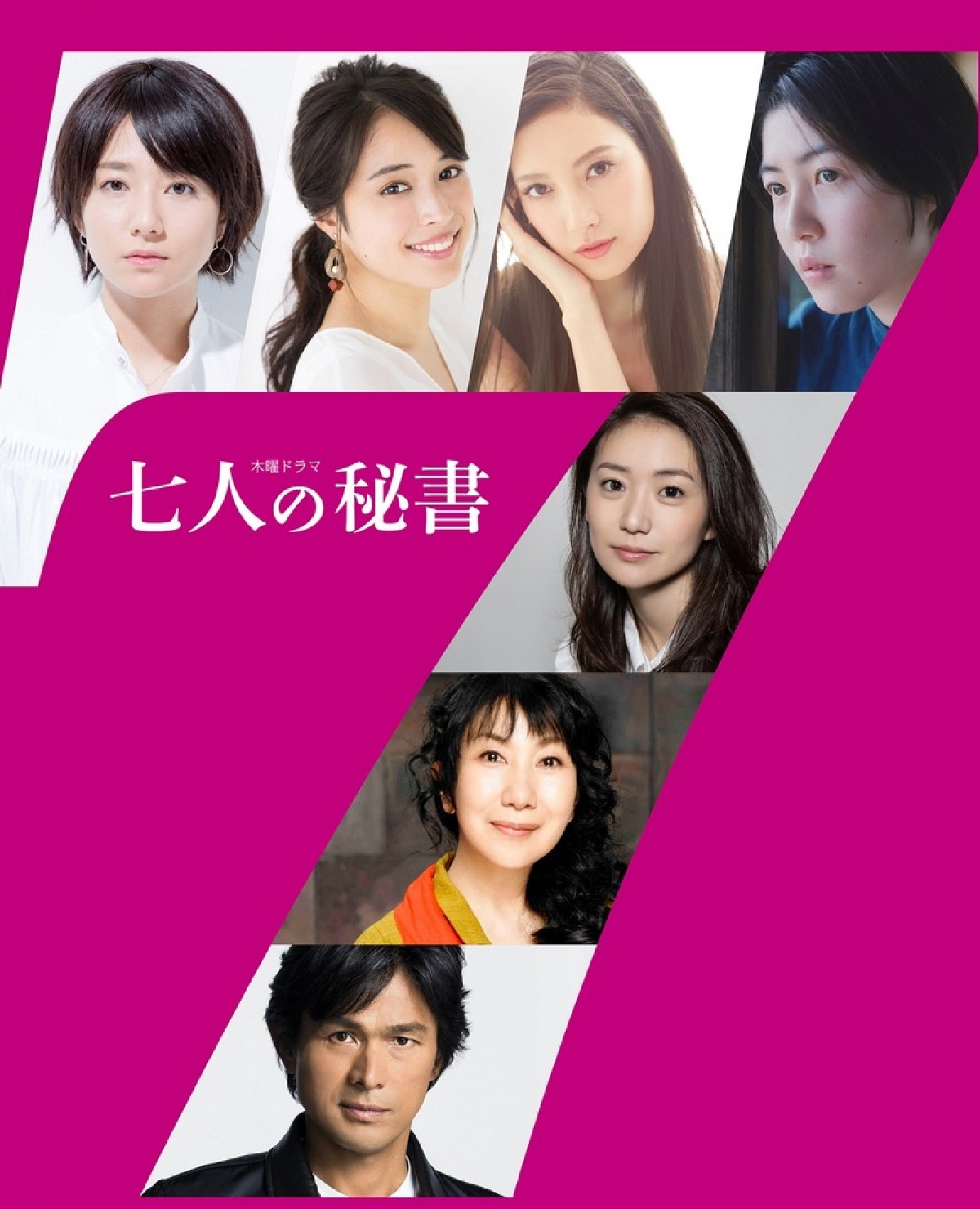 木村文乃、広瀬アリス、菜々緒、シム・ウンギョン、大島優子が秘書軍団結成　新ドラマ10月開始