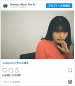 有村架純のジッと見つめる眼差しが美しいオフショット　※「フラーム」公式インスタグラム