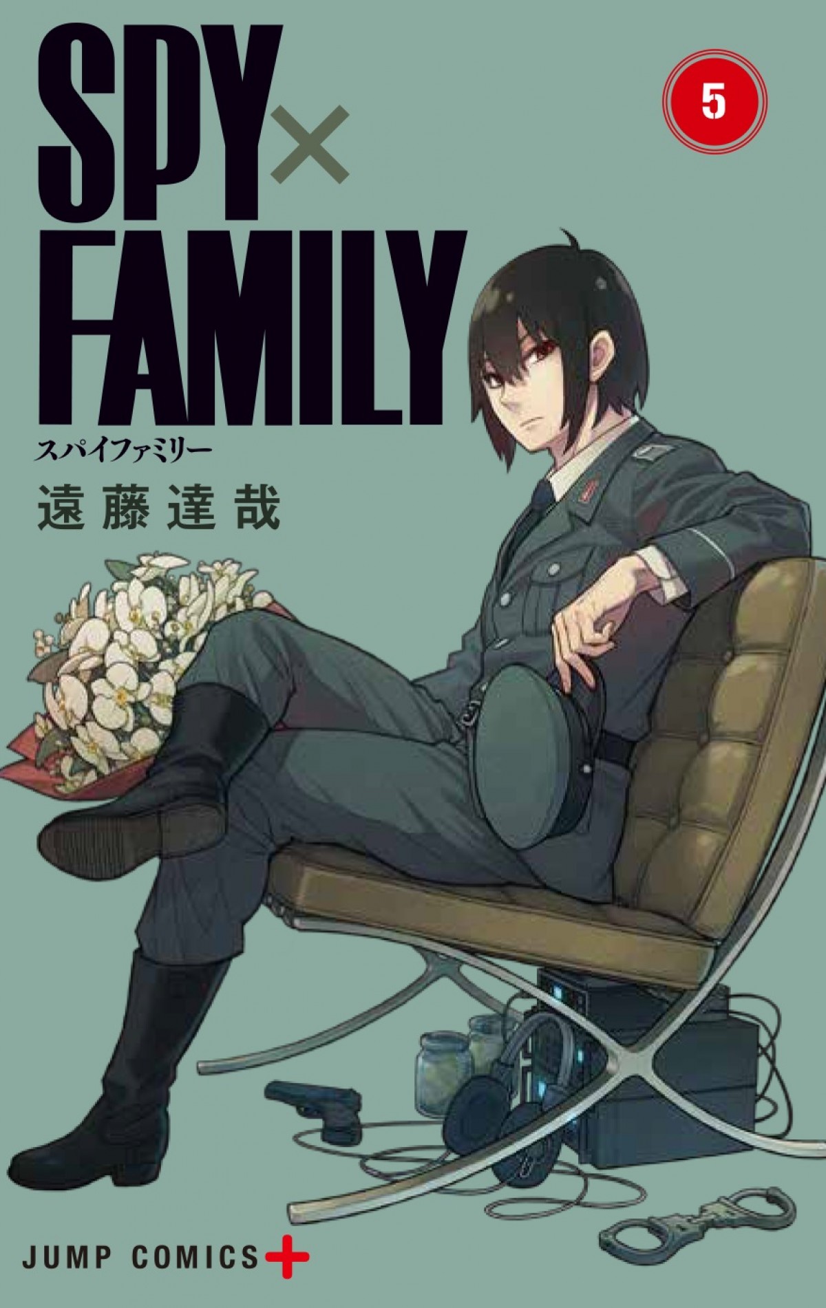 『SPY×FAMILY』9月4日5巻発売で550万部突破　遠藤達哉描きおろし記念イラスト到着