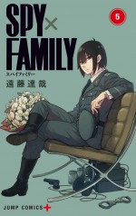 『SPY×FAMILY』コミックス第5巻書影