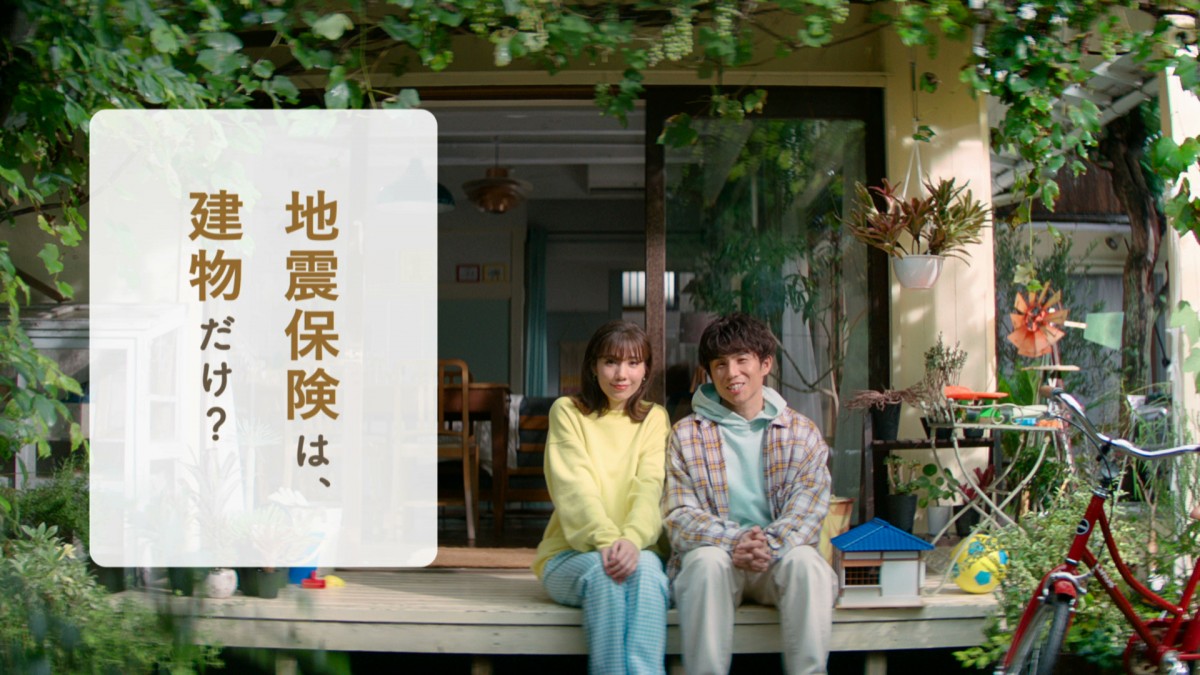仲里依紗、夫・中尾明慶を見つめて「考えてんじゃん！」 夫婦でCM出演