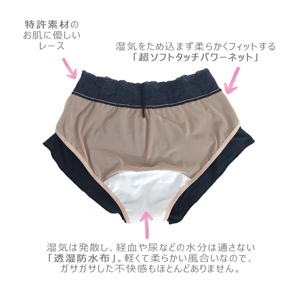 生理用ショーツ「キャンディムーン」に新色登場