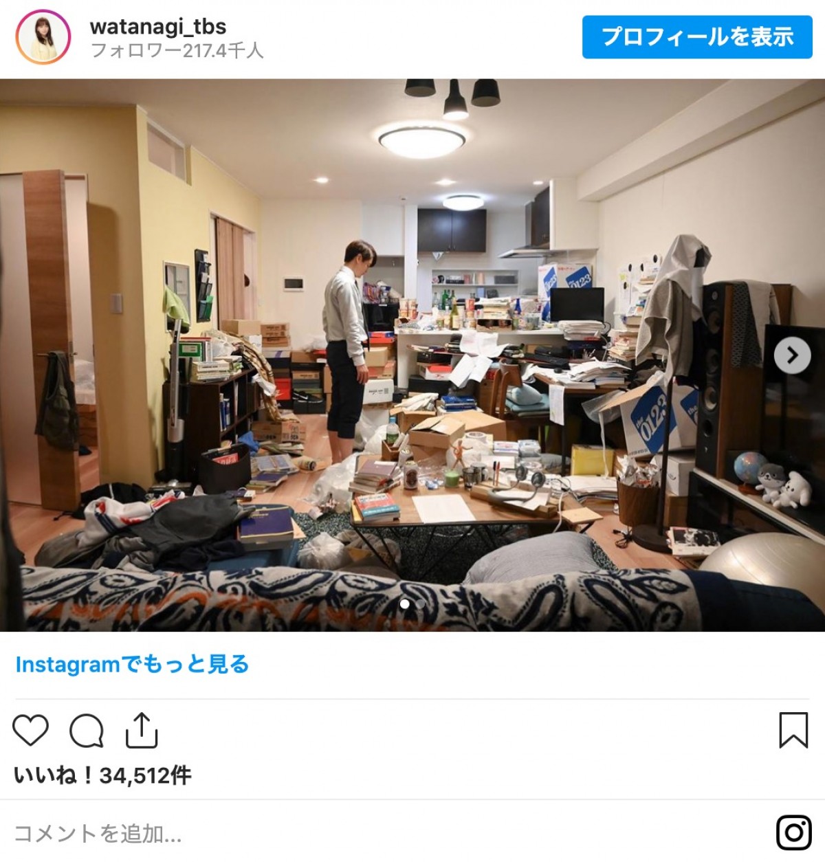 『私の家政夫ナギサさん』田所さんの“秘密”に視聴者びっくり「メイちゃんと同じ」