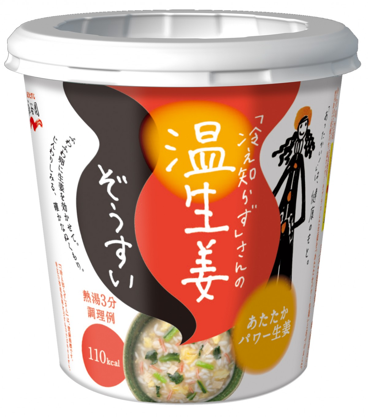 秋冬限定「冷え知らず」シリーズ新商品発売