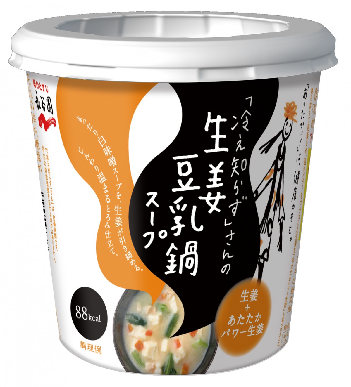 秋冬限定「冷え知らず」シリーズ新商品発売