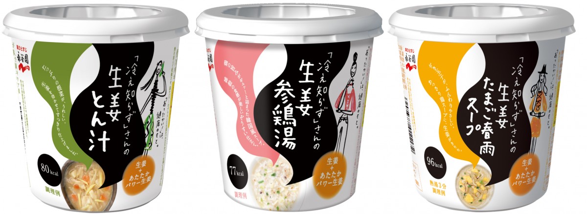 秋冬限定「冷え知らず」シリーズ新商品発売