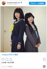 このバージョンも◎！ 橋本環奈＆清野菜名の制服交換ショット　※『今日から俺は！！』公式インスタグラム