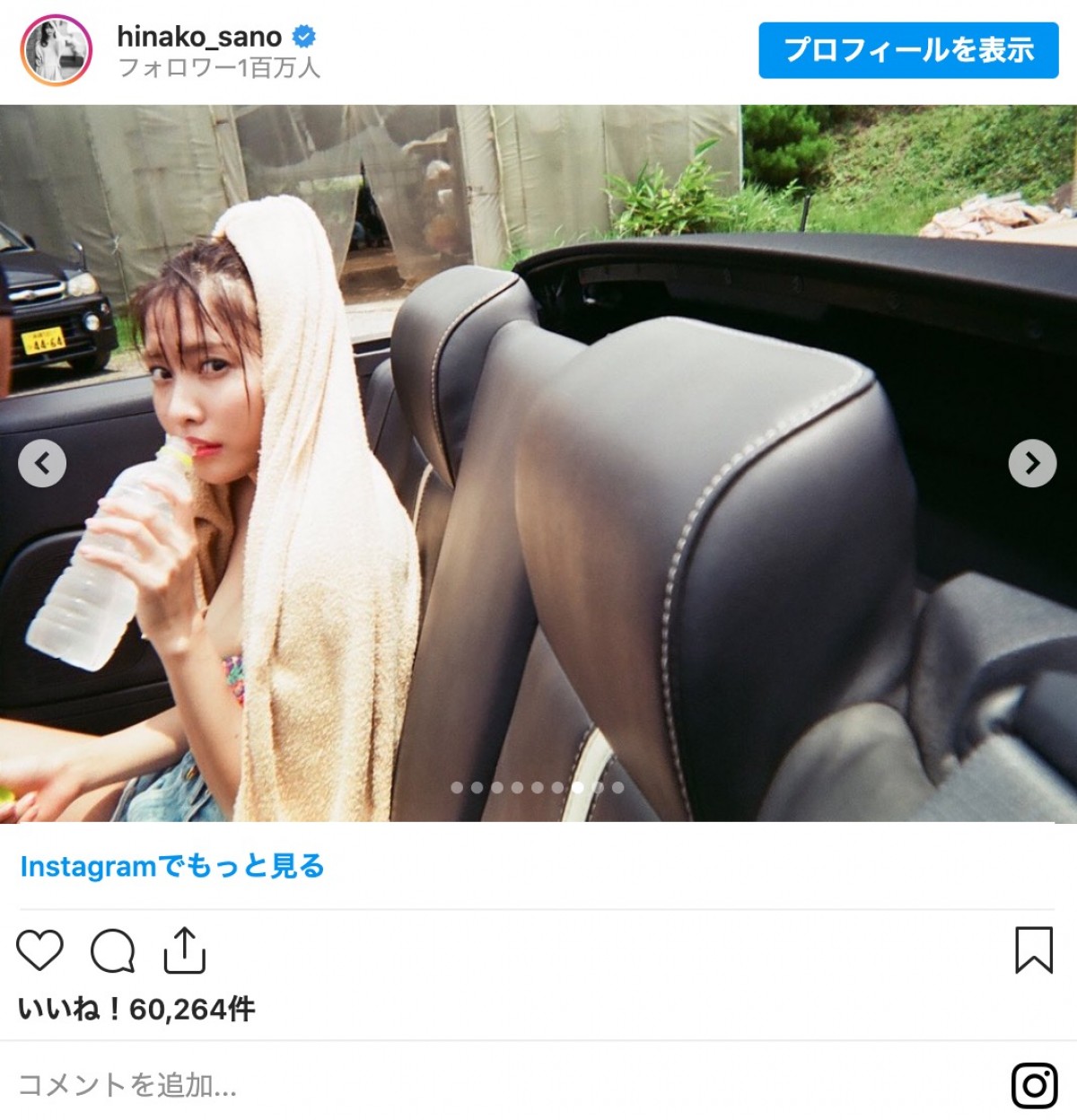 佐野ひなこ「どれが好き？」 水着、制服ショット大放出にファン「全部好き」
