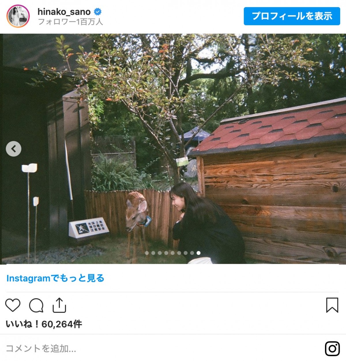 佐野ひなこ「どれが好き？」 水着、制服ショット大放出にファン「全部好き」