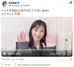 フォロワー100万人突破、インスタライブ配信を伝える浜辺美波 ※「浜辺美波」ツイッター