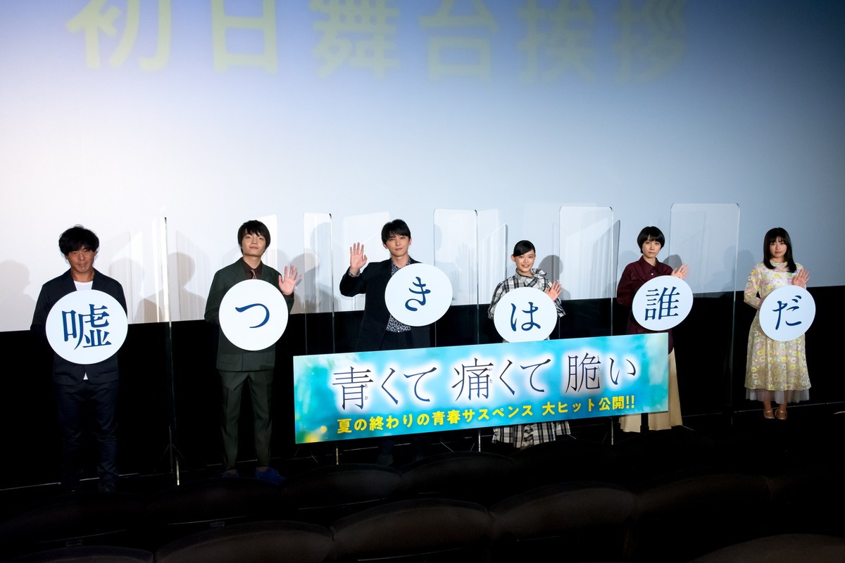 杉咲花、吉沢亮のデビュー当時のエピソードに爆笑