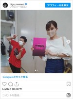 比嘉愛未＆浅利陽介、久々2ショットは“ソーシャルディスタンス”で　※「比嘉愛未」インスタグラム