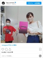 比嘉愛未＆浅利陽介、久々2ショットは“ソーシャルディスタンス”で　※「比嘉愛未」インスタグラム