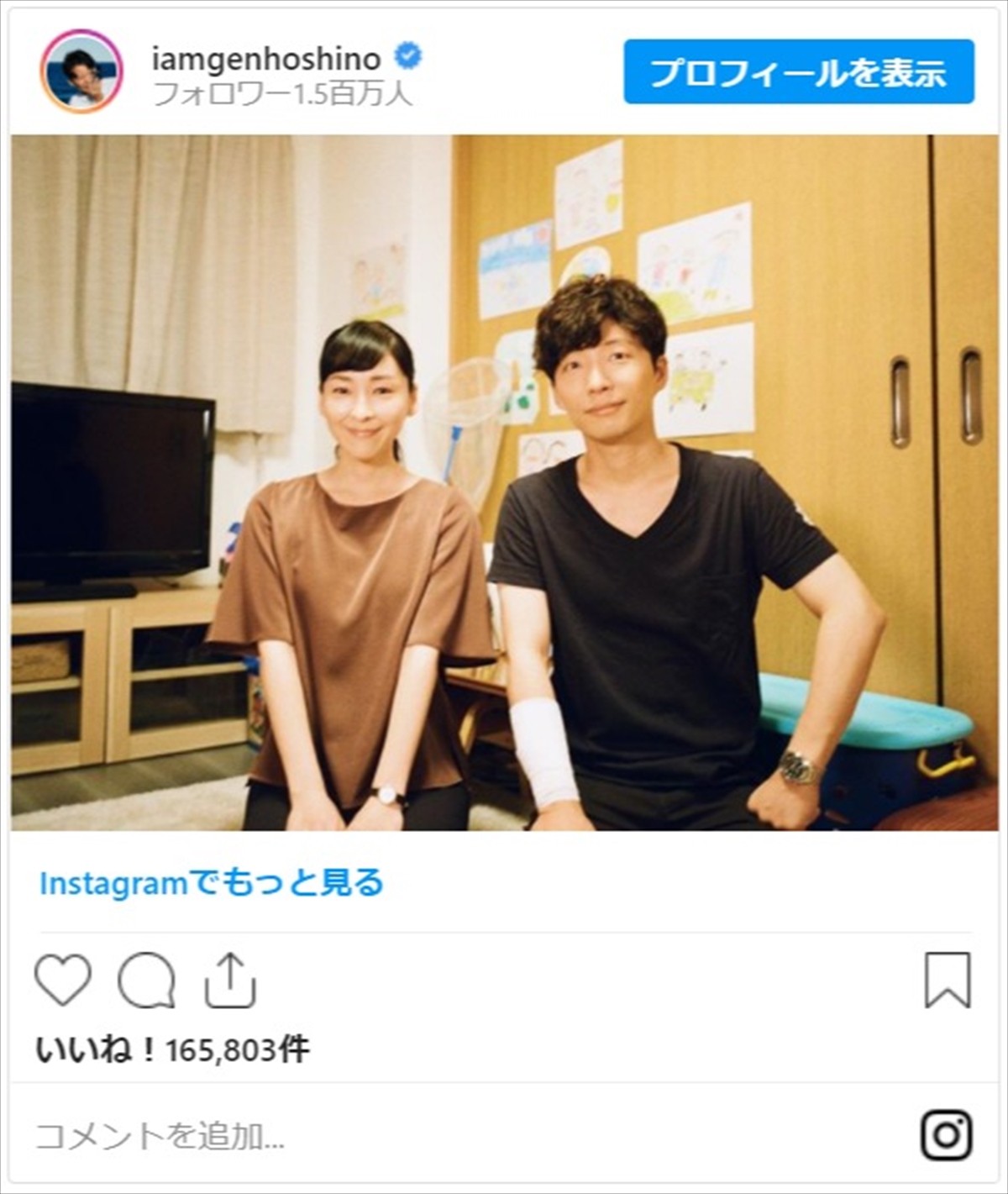 麻生久美子、憧れの星野源との2ショット　マネージャー「完全にうふふってますよね？」