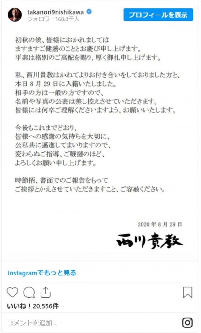 西川貴教 一般女性との再婚を発表 感謝の気持ちを大切に 公私共に邁進 年8月29日 写真 エンタメ ニュース クランクイン