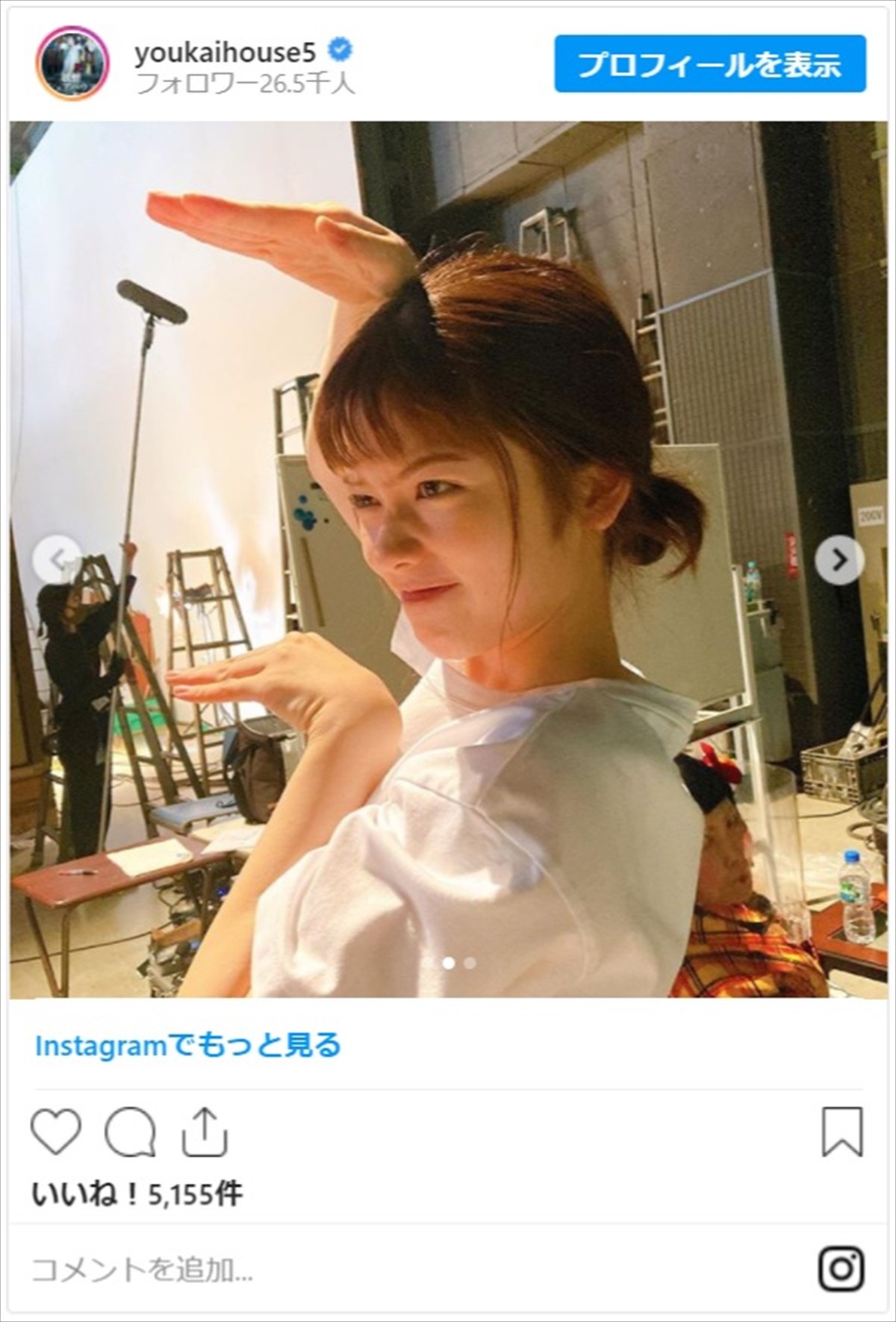 小芝風花、キュートすぎる笑顔に絶賛の声　見切れる“座敷童子”池谷のぶえにツッコミも